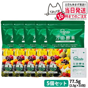 【国内正規品】万田酵素 粒タイプ ジンジャー スタンダード マルベリー 分包 7粒×30包 約30日分 / ペーストタイプ GINGER ジンジャー スタンダード マルベリー 分包 77.5g (2.5g×31包) 自然発酵食品