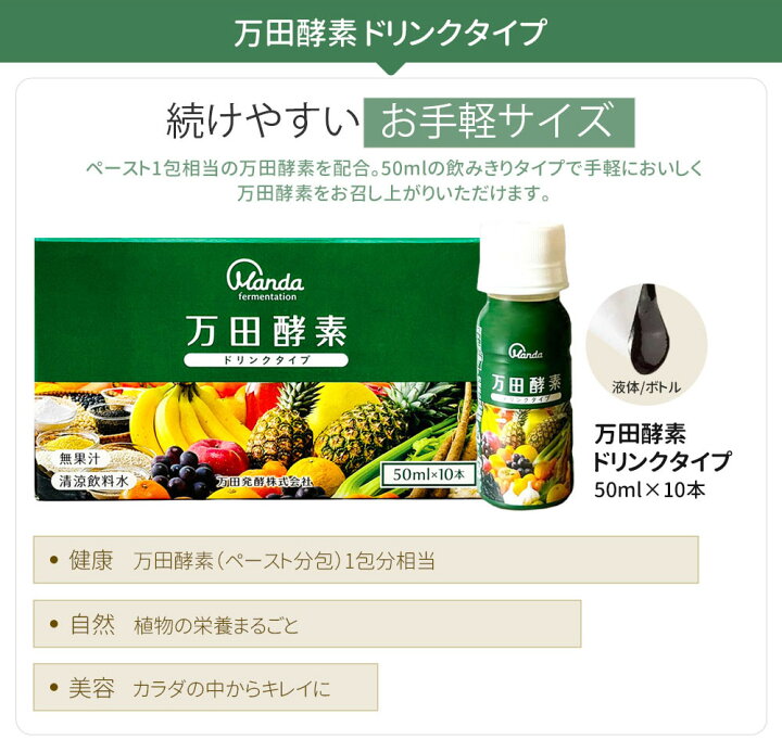 楽天市場】【種類選べる】万田酵素 瓶入り 145g 分包タイプ 150g 2.5g 