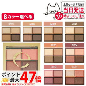 【カラー選べる】エクセル EXCEL スキニーリッチシャドウ ＃SR01 ベージュブラウン /＃SR02 リアルブラウン /＃SR03 ロイヤルブラウン/＃SR04 スモーキ—ブラウン/＃SR05 ウォームブラウン/＃SR06 センシュアルブラウン/＃SR10 ピオニーブラウン/＃SR11 ブリックブラウン