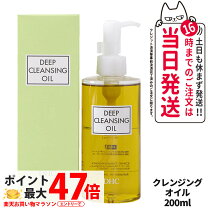 楽天市場】dhc 薬用ディープクレンジングオイル （ l ） 200ml×3本 