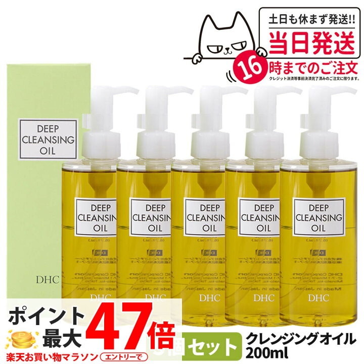 楽天市場】【5本セット】ディーエイチシー DHC ディープクレンジング 