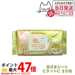 T{[m ڂ܃V[g r^bgC 30 SABORINO V[g}XN pbN XLPA 