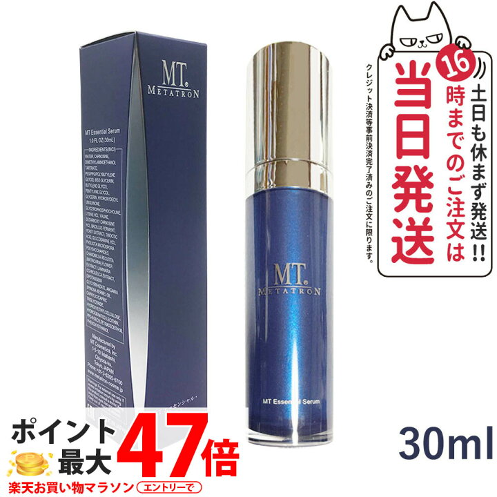 楽天市場】MT メタトロン エッセンシャルセラム 30ml METATRON 