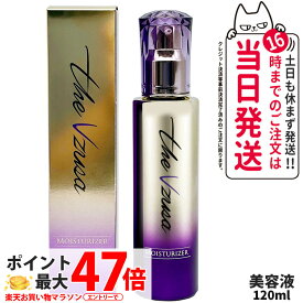 【国内正規品】theVzusa メデューサ モイスチャライザー 120ml 保湿美容液 保湿乳液 美顔器 専用モイスチャーローション MOISTURIZER ARTISTIC＆CO a-global アーティスティック＆シーオー スキンケア 密着感 送料無料