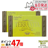 【2個セット 賞味期限2028/04】エステプロラボ テラヴィータ グランプロ 120粒 Esthe pro labo 国内正規品