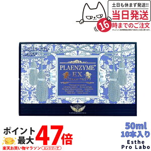 �y�ܖ�����2027/02 �z�G�X�e�v�����{ �v���G���U�C��EX�O�����v�� 50ml×10�{ ESTHE PRO LABO �k�C���Y�T���u���b�h�n�v���Z���^ ���ނ��� �v���d�l �C���i�[�P�A ���e�h�����N �� ���e�΍� �T�v����
