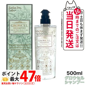 �G�X�e�v�����{ �O���E�Z���V�����v�[ 500ml �����V�����v�[ ���ϕi ���e �w�A�P�A ���{�� Esthe pro labo �v�����{�z�[���f�B���O�X