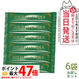 【6袋セット 賞味期限2027/01】エステプロラボ D.D.パウダー(抹茶フレーバ)2.5g×お試し6袋 Esthe Pro Labo キャンドルブッシュと大麦若葉をW配合 ダイエット スッキリ 天然素材 おいしい オーガニック 送料無料