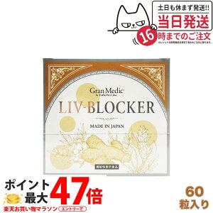 y ܖ2026/10zGXev{ ubJ[ 60 Tvg Esthe Pro Labo LIV-BLOCKER AR[ N T|[g 