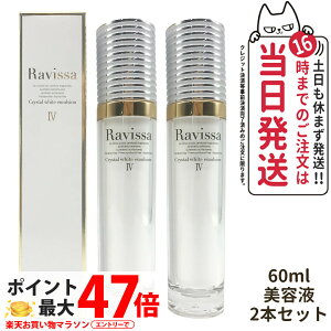 y2Zbg KizRavissa B[T NX^zCgG}V 60ml et XLPA eN[ ΍ ێPA 邨 