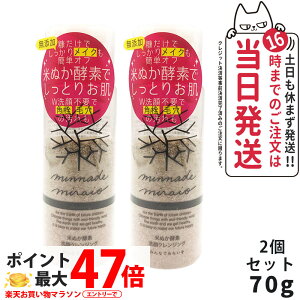 y2Zbgz݂Ȃł݂炢@ĂʂyfNWO 70g CNƂ minnademiraio / ăkJ / yf /  / NWO / CNƂ / EH[^[v[t / Wsv / 痿 / 