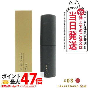 �y�������K�i�z�I�T�W �j���A���X ���b�v�o�[�� #03 Takarabako �� 3.5g OSAJI ���b�v�J���[ �O�ی� ���ɗD���� �q�������� ���ɂȂ��� �O�����Ȃ� ��������