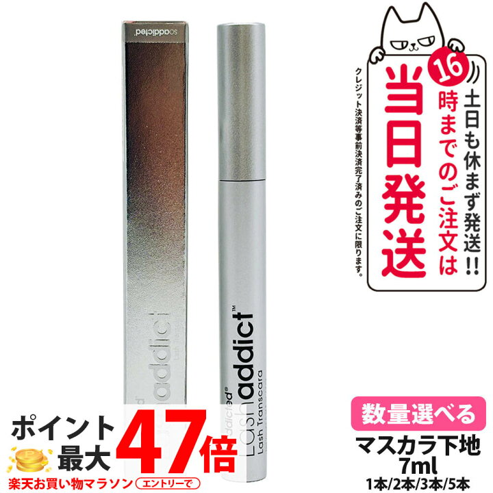 楽天市場】Lashaddict ラッシュアディクト ラッシュ トランスカラ 7mL 