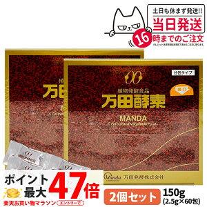 �y2�Z�b�g�z���c�y�f ����^�C�v 150g (2.5g×60��) �A�����y�H�i ���N�H�i �y�f�T�v�� �h�{�⏕ ��� �ʕ� ���� �C���g�p ���R���y �T�v�������g �������K�i ��������