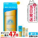 [各種選べる】資生堂 アネッサ パーフェクトUV 全9種 スキンケアミルクNA / スキンケアミルクNA セットb / スキンケアジェルNA / スキンケアジェルNA セットb / ブライトニングジェル / マイルドジェル / マイルドミルクNA / デイセラム / デイセラムN 送料無料