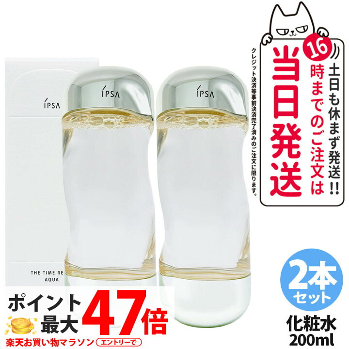 楽天市場】【国内正規品・2点セット】IPSA イプサ ザ・タイムR アクア 