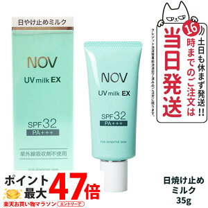 yKizՖi NOV mu UV~NEX 35g Ă~߃~N SPF32 PA+++ Ă~ ₯~ UVPA 
