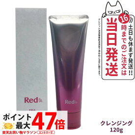 【国内正規品】POLA ポーラ Red B.A トリートメントクレンジング 120g バームのように濃密なクレンジングクリーム