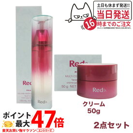【2点セット 国内正規品】POLA ポーラ Red B.A ボリュームモイスチャーローション 120ml 化粧水 スキンケア/ローション 化粧水 + マルチコンセントレート 50g スキンケア ミルク 乳液 送料無料