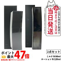 楽天市場】ポーラ b．a ミルク 80mの通販