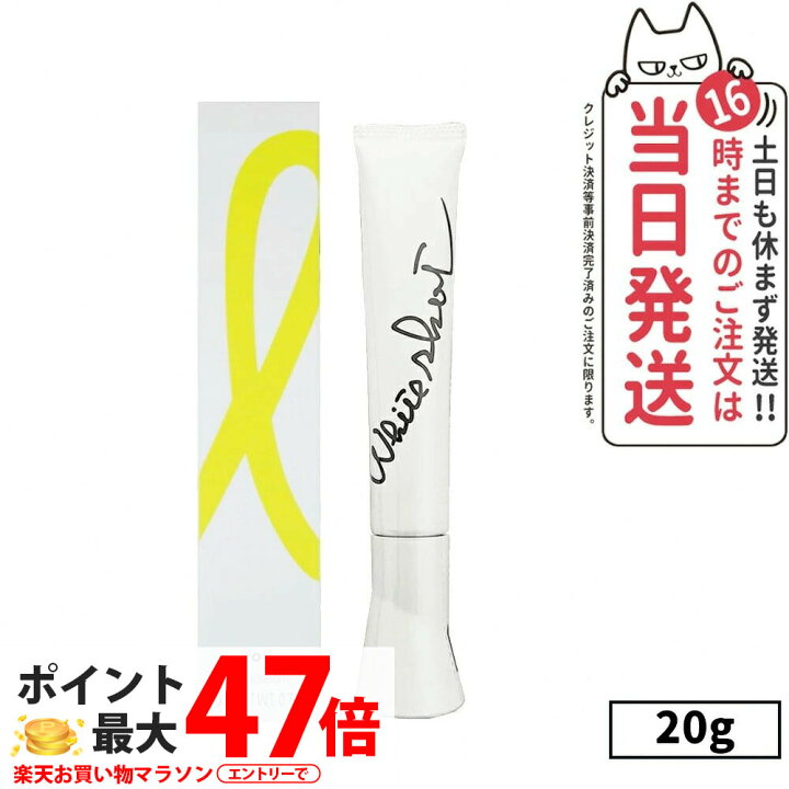 楽天市場】【国内正規品】POLA ポーラ ホワイトショット SXS N 20g 
