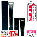 【リニューアル・国内正規品】POLA ポーラ B.A アイゾーンクリーム N 本体 26g / ミニサイズ 2g / スペシャルボックス…