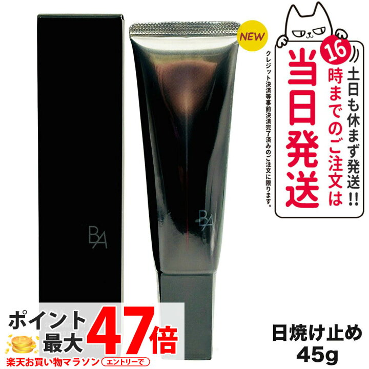 楽天市場】【国内正規品 ポスト投函】POLA ポーラ B.A ライト 