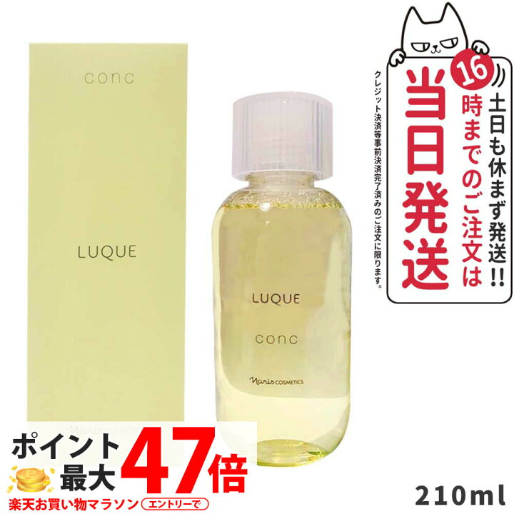 楽天市場】【国内正規品】NARIS ナリス化粧品 ルクエ コンク ふき取り 
