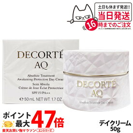 DECORTE コスメデコルテ AQ アブソリュート デイクリーム アウェイクニング プロテクト 50g デイクリーム フェイスクリーム 紫外線 乾燥 潤い 保湿 乳液 美容液 化粧下地 スキンケア送料無料 母の日