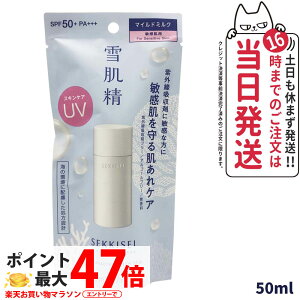 yKizᔧ NAEFlX UV}Ch~N SPF50+ PA+++ 50ml  Ă~ Ă~ ₯~ UVPA 