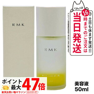 �y�������K�i�zRMK �A�[���G���P�[ W�g���[�g�����g�I�C�� 50ml ���j���[�A���p�b�P�[�W ��������
