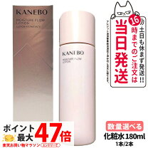 楽天市場】kanebo カネボウ カネボウ グレイスフル フロウ ローション 