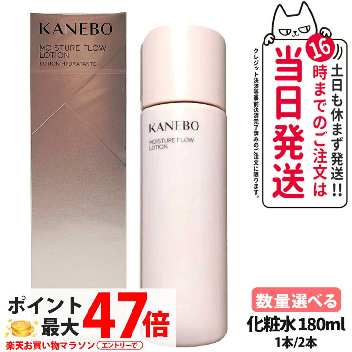 楽天市場】カネボウ モイスチャーフロウローション 化粧水 180ml 保湿 