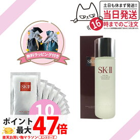 【国内正規品】SK2 SK-II エスケーツー フェイシャルトリートメントエッセンス 230ml ＆トリートメントマスク10枚入(箱なし) SK-2 化粧水 クリア 素肌 ベストセラー プレゼント 送料無料