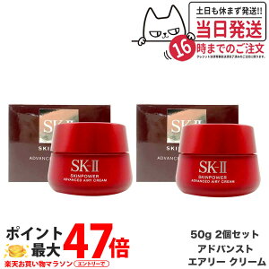 y2Zbg Ki 2024NzSK2 SK-II GXP[c[ XLp[ AhoXg GA[N[ 50g eN[ tFCXN[ t XLPA 
