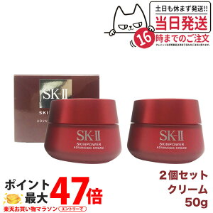 �y2�Z�b�g �������K�i 24�N6�������zSK2 SK-II �G�X�P�[�c�[ �X�L���p���[ �A�h�o���X�g �N���[�� 50g �t�F�C�X�N���[�� �X�L���P�A ��������