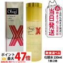 【国内正規品】Obagi オバジ ロート製薬 ROHTO オバジX フレームリフトローション 本体 150ml / つめかえ用 140ml 化…