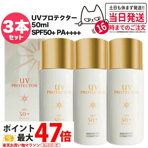 y3Zbg Kiz~Lg RXeBbNX UVveN^[ SPF50+ PA++++ 50ml MIKIMOTO Ă~ t Sg  F gp XLPA Ă~ ₯~ UVPA 