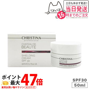 NXeB[i Vg[f{[e V[fBON[ SPF30 50ml CHRISTINA XLPA N[ tFCXN[ Ă~ CHATEAU DE BEAUTE Ă~ ₯~ UVPA 