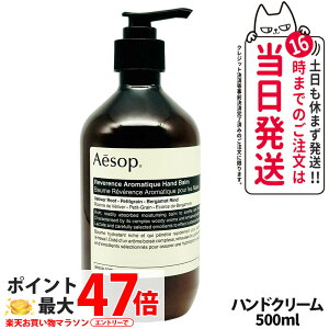 yKizAESOP C\bv oX nho[ 500mL nhN[ nhPA ێ ΍ {fBPA 