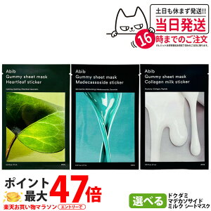 Abib Aru KV[g}XN 3 }fJ\TCh / hN_~ / ~N 27ml XebJ[ Gummy ێ  e XyVPA XLPA j[A ؍RX 