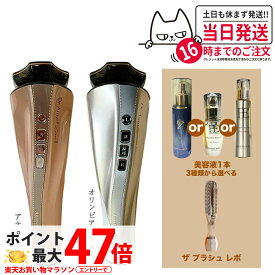 【10日限定P5倍】【メーカー保証付 美容液 ブラシセット】Dr.Arrivo Zeus II ドクター アリーヴォ ゼウス 2 ARTISTIC&CO 美顔器 アテナローズ オリピアゴールド PE ザ セラム WMTグローアップセラム ザ ブラシュ 美顔 びがんき エステ機器 フェイシャル マッサージ 高周波