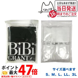 エナジック ハイソックス bibi 着圧ソックス アティーボハイソックス 2足セット #ブラック #ホワイト 男女兼用 BiBI ドレナージュ ソックス ハイサポート糸 無地 美脚 遠赤外線 保温 ゆったり ロングソックス S M L LL 3L