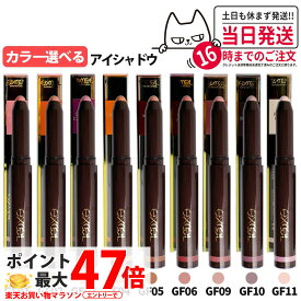 【国内正規品】EXCEL エクセル グリームオンフィットシャドウ 1.9g メイクアップ アイシャドウ クリームアイシャドウ スティックアイシャドウ うるおい 保湿 GF01 GF02 GF03 GF04 GF05 GF06 GF09 GF10 GF11 高密着 送料無料