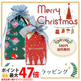 【クリスマス】ラッピング(クリスマスギフト総柄) ラッピング ラッピング 包装袋 クリスマスプレゼント ギフト プレゼント 贈り物 送料無料