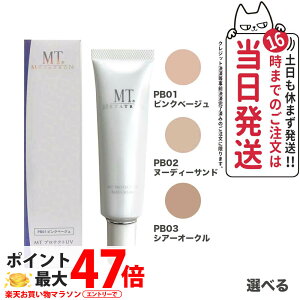 MT^g veNgUVx[X N[ SPF26 PA++ 30mL PB01 sNx[W / PB02 k[fB[Th / PB03 VA[I[N CNAbvx[X Ă~ UVPA 