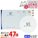 【国内正規品】MT メタトロン化粧品 MT プロテクトUV ルースパウダー 3種 PP01 クリアヴェール / PP02 ピンクパール / PP03 シアーサンド 各種選べる SPF10/PA+ 12g ベースメイク フェイスパウダー ルースパウダー 1/2個 送料無料