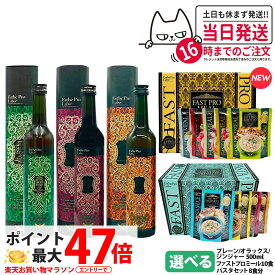 【選べる】エステプロラボ ハーブザイム 113 グランプロ シリーズ 500ml｜エステプロラボ 酵素ドリンク｜オラックス／ジンジャー／プレーン｜ ファスティングサポート 酵素飲料 Esthe Pro Labo プレーン ジンジャー オラックス ファストプロミール 10食 パスタセット 8食分