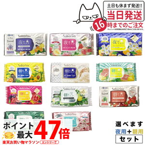 y2Zbg ޑIׂzT{[m tFCXpbN p{pZbg tFCX}XN ێ ߂܂}XN ꂳ}XN S11 SABORINO Saborino 