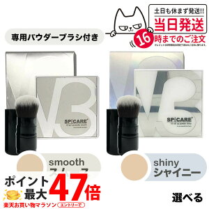 yppE_[uVt Kiz XsPA V3ZbgAbvpE_[ X[X smooth VCj[ shiny 11.5g puVt SPICARE V3 set up powder ؍RX vXgpE_ tFCX pE_[ V